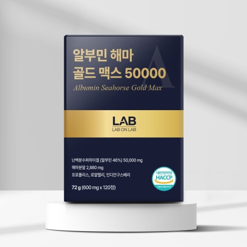 랩온랩 알부민 해마 골드 맥스 50000 600mg 120정