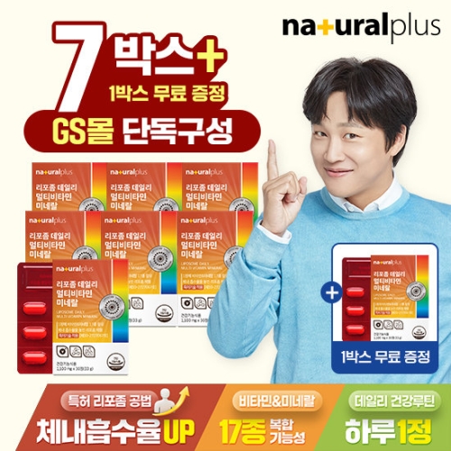 내츄럴플러스 리포좀 데일리 멀티비타민미네랄 30정