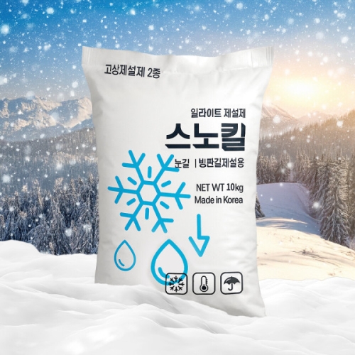 툴즈마켓 일라이트 제설제 스노킬 10kg