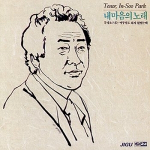 신나라 박인수 내 마음의 노래 JCDS0155