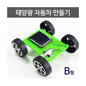 태양광자동차만들기