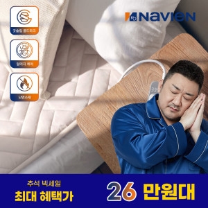 경동나비엔 나비엔메이트 카본 숙면매트 컴포터타입 EME501D(오늘출발)