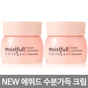 에뛰드하우스 수분가득 콜라겐 크림 75ml