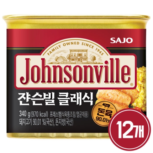 사조대림  쟌슨빌 클래식 340g