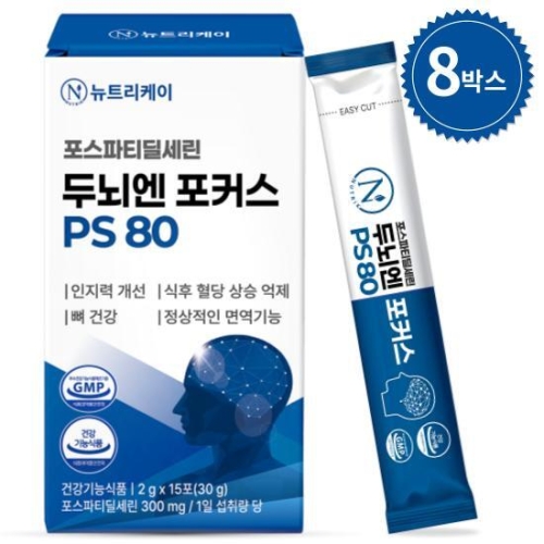 뉴트리코어 포스파티딜세린 두뇌엔 포커스 PS 80 15포