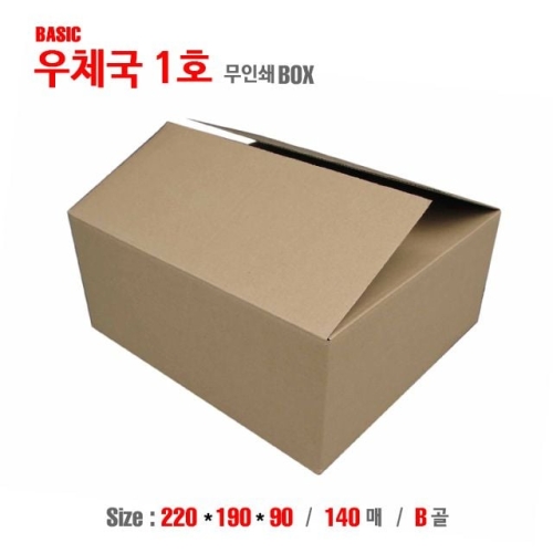 우체국 택배박스 B골 1호