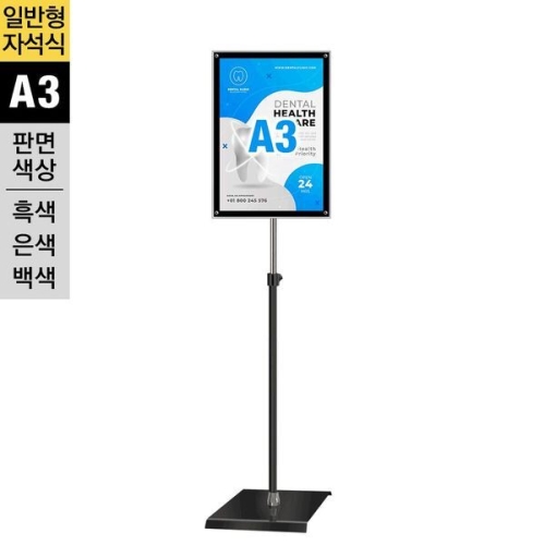 알티피아 MMP-A3QB/SMMP-A3QB/WMMP-A3QB 일반형 자석식