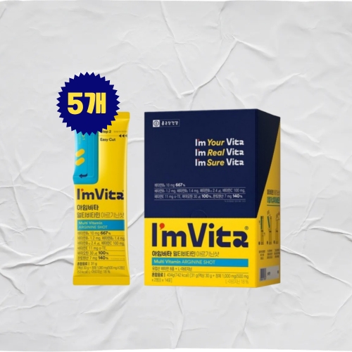종근당건강 아임비타 멀티비타민 아르기닌샷 14포
