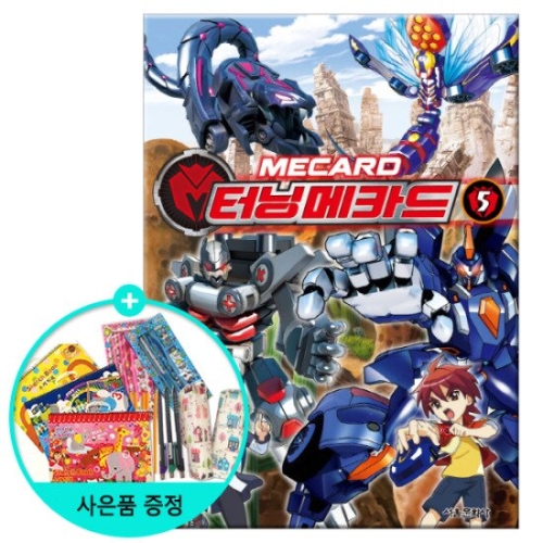 서울문화사 터닝메카드