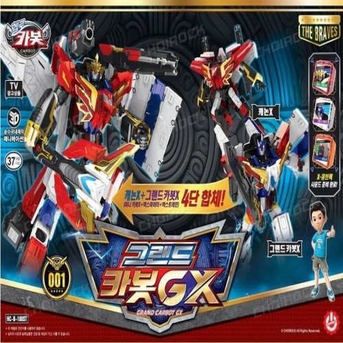 헬로카봇 그랜드카봇GX
