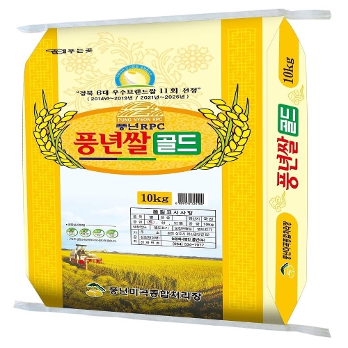 풍년RPC  2025 햅쌀 풍년쌀 골드 특등급 10kg