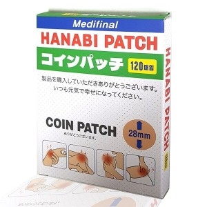 하나비 동전 패치