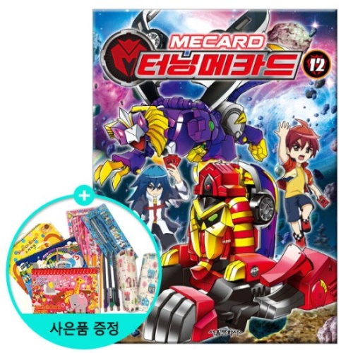 서울문화사 터닝메카드