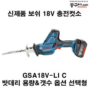  보쉬 GSA 18V-LI C[3.0Ah, 배터리 1개]