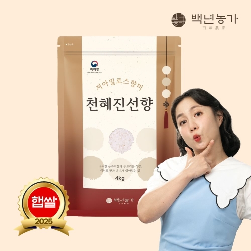 백년농가  2025 햅쌀 천혜진선향 4kg