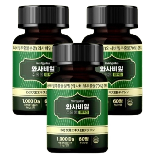 뉴트리모션 와사비잎 추출물 EB텍신 60정