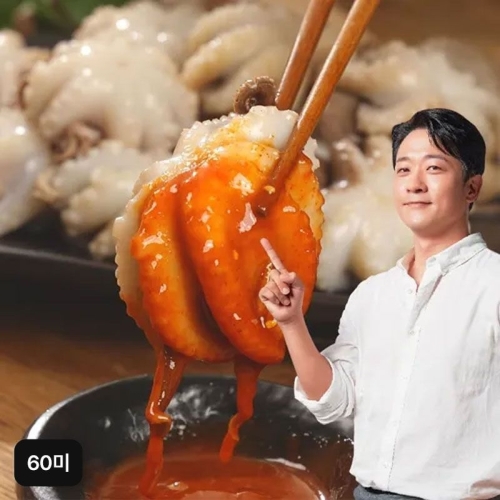 알렉스 손질 통 주꾸미 20미 600g