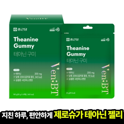 종근당건강 벤비티 테아닌 구미 60구미