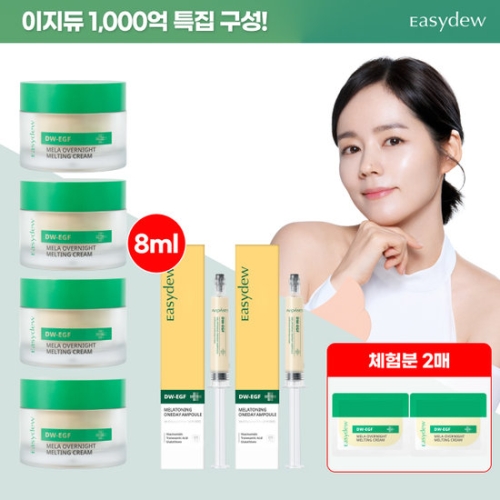 이지듀 기미캡슐크림 30g*4통 + 기미앰플 8ml*2개 + 크림 무료체험분 2매