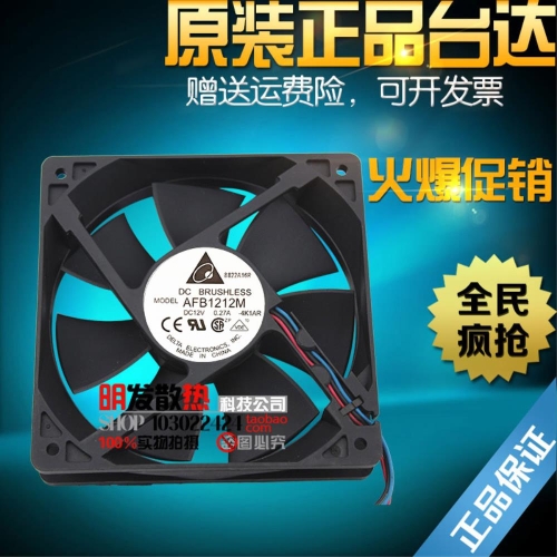 12025 12V 0.27A 12CM 무소음 섀시 전원 공급 장치 컴퓨터 팬 AFB1212M