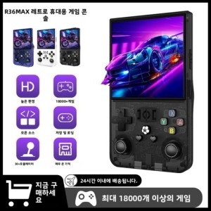 맥스  R36 레트로 휴대용 비디오 게임 콘솔 리눅스 시스템 4.0인치 IPS 화면 포켓 플레이어 128GB