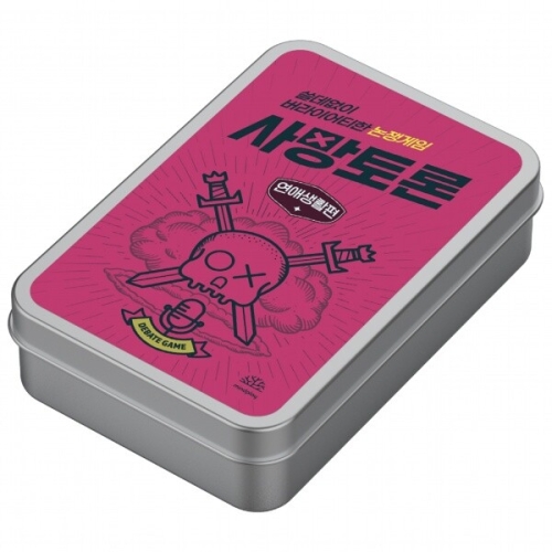 마인드플레이 사망토론 직장생활편