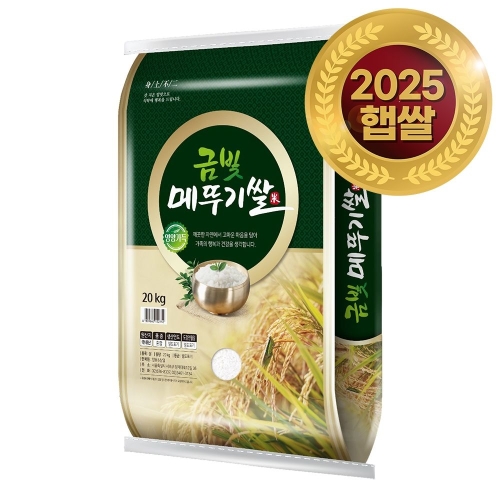 삼일상사  2025 햅쌀 금빛 메뚜기쌀 혼합 상등급 20kg