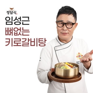 제이디코리아인터내셔날  임성근의 특 키로 갈비탕 1kg