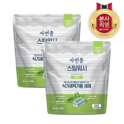 자연퐁 스팀워시 식기세척기용 세제 35개입