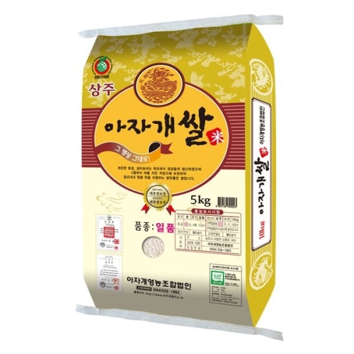 아자개영농조합 2025 햅쌀 일품 아자개쌀 5kg