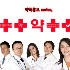 꾸밈  약국홍보 시리즈 ik153