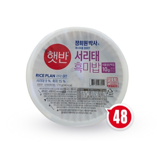 CJ제일제당  햇반 라이스플랜 서리태 흑미밥 210g
