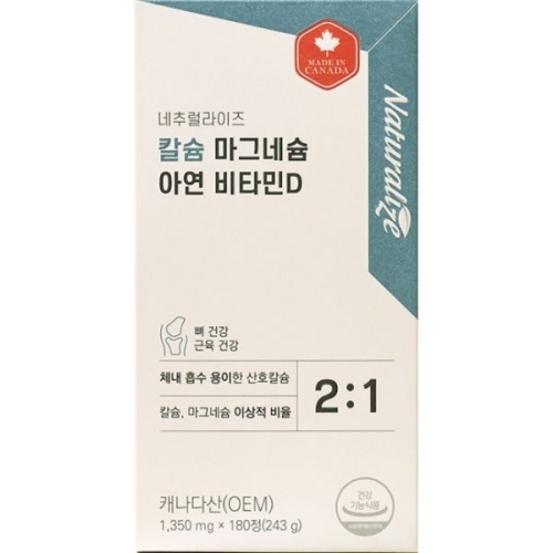 네추럴라이즈 칼슘 마그네슘 아연 비타민D 1350mg 180정