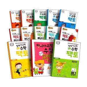 매스티안 창의사고력 수학 팩토 실전 5A