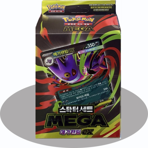 포켓몬 스타터세트 메가팬텀ex
