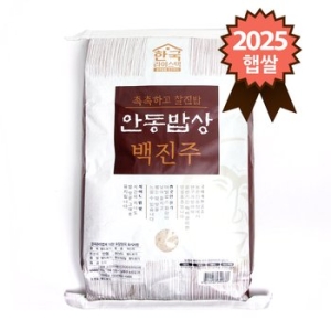 한국라이스텍  2025 햅쌀 촉촉하고 찰진밥 안동밥상 백진주쌀 10kg