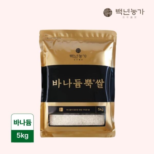 백년농가 바나듐뿍쌀 5kg