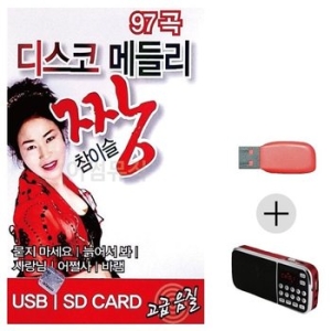 미라클 USB + 효도라디오 디스코 메들리 짱 참이슬 노래 WE10904