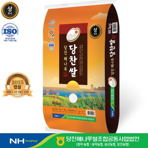 당진해나루쌀조합 2025 햅쌀 당진해나루 당찬쌀 상등급 10kg