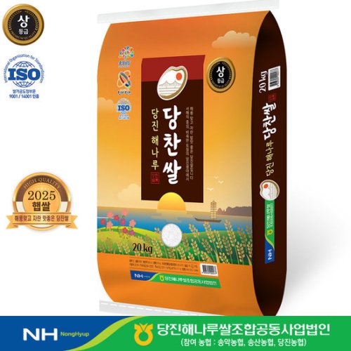 당진해나루쌀조합  2025 햅쌀 당진해나루 당찬쌀 상등급 20kg