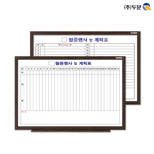 스케줄보드 가로형ㅣ세로형 한글 90x60cm/웬지W12/월
