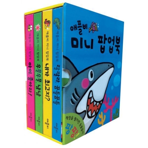 애플비 미니 팝업북