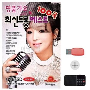 미라클 USB+효도라디오 명 품 가요 최신 트롯베스트 모음 WE2FD49