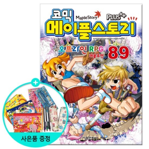 서울문화사 코믹 메이플스토리 오프라인 RPG