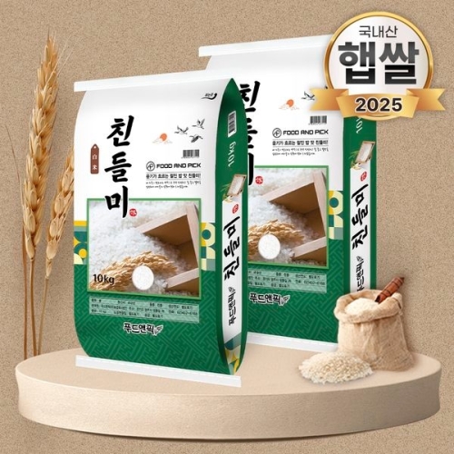푸드앤픽 2025 햅쌀 친들미 10kg