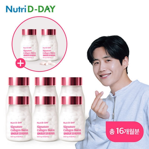 뉴트리디데이 시그니처 콜라겐 글루타치온 60정