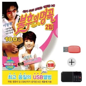 미라클 USB+효도라디오 이창휘 이정옥 불후의명곡 WE373C7