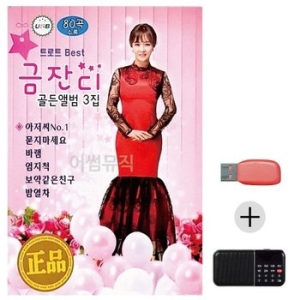 미라클 USB+효도라디오 트로트 베스트 금잔디 3집 WE4FA45