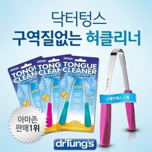 닥터텅스  혀클리너