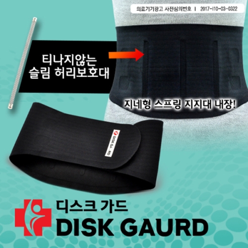 디앤엠 디스크가드 허리보호대 (FHI-01k)